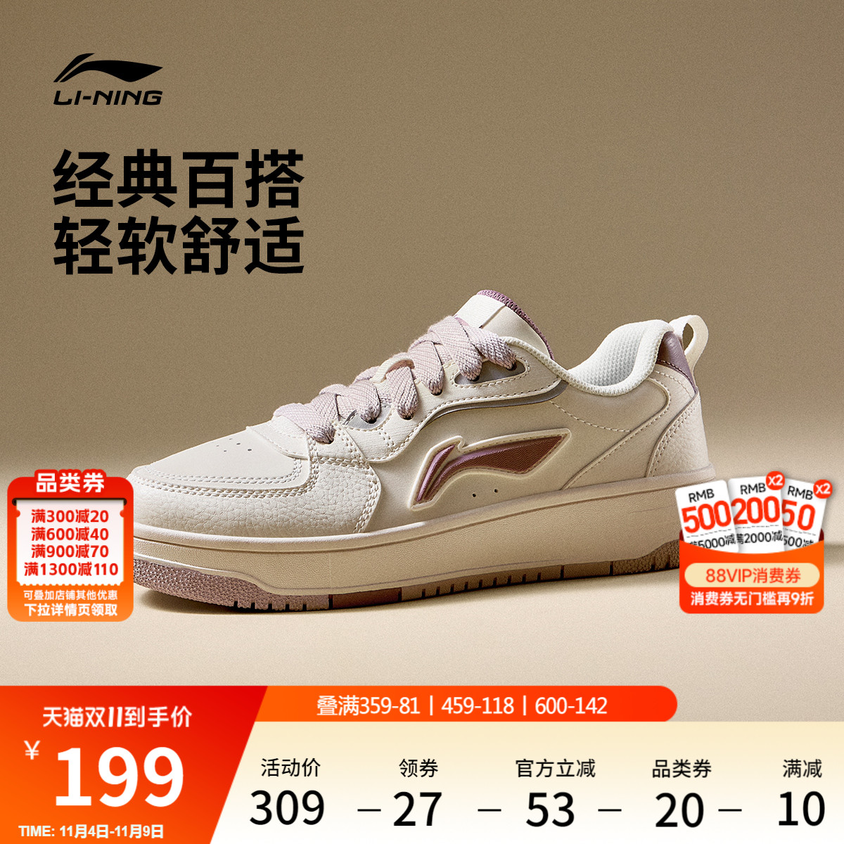 李宁天迹SOFT女低帮休闲鞋运动鞋