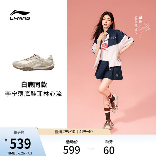李宁菲林心流男女薄底运动休闲鞋