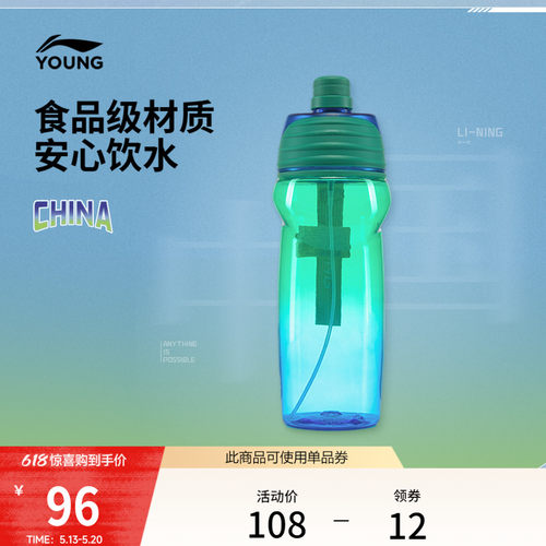 李宁男女同款官方正品运动水壶