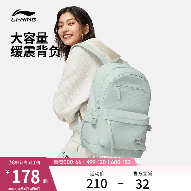 李宁双肩包女款初高中学生书包正品百搭大容量旅行通勤电脑背包男