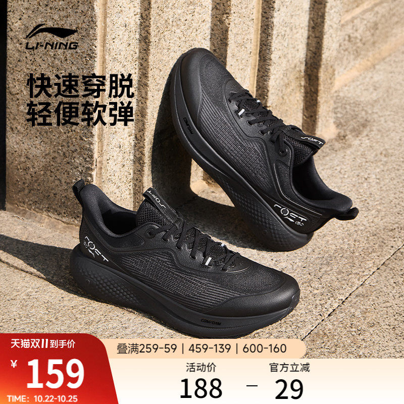 李宁SOFT GO 3丨休闲鞋男2026秋季新款通勤一脚蹬跑步健