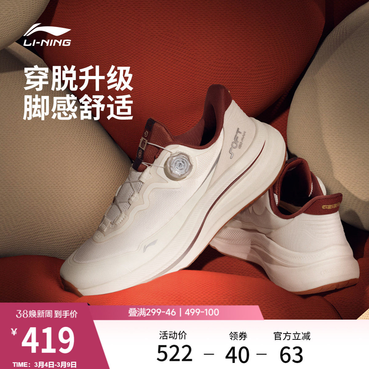 李宁SOFT GO MAX2丨休闲鞋男女2026春夏新款通勤一脚蹬潮流运动鞋