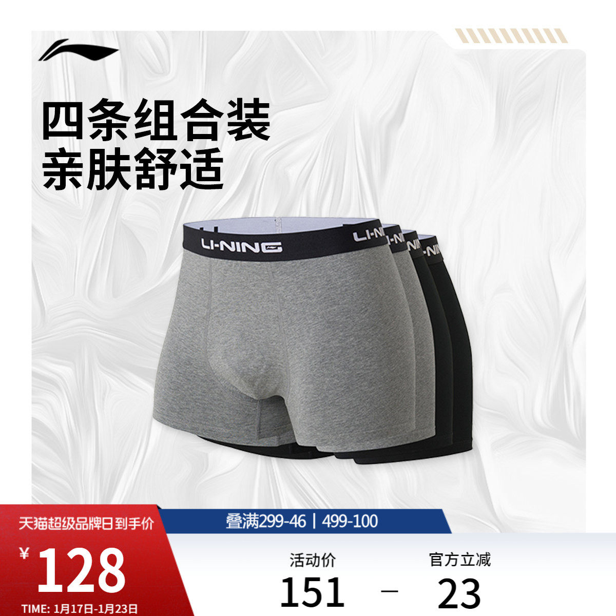 李宁运动内裤训练男士款官方旗舰正品成人跑步平角内裤不予退换货