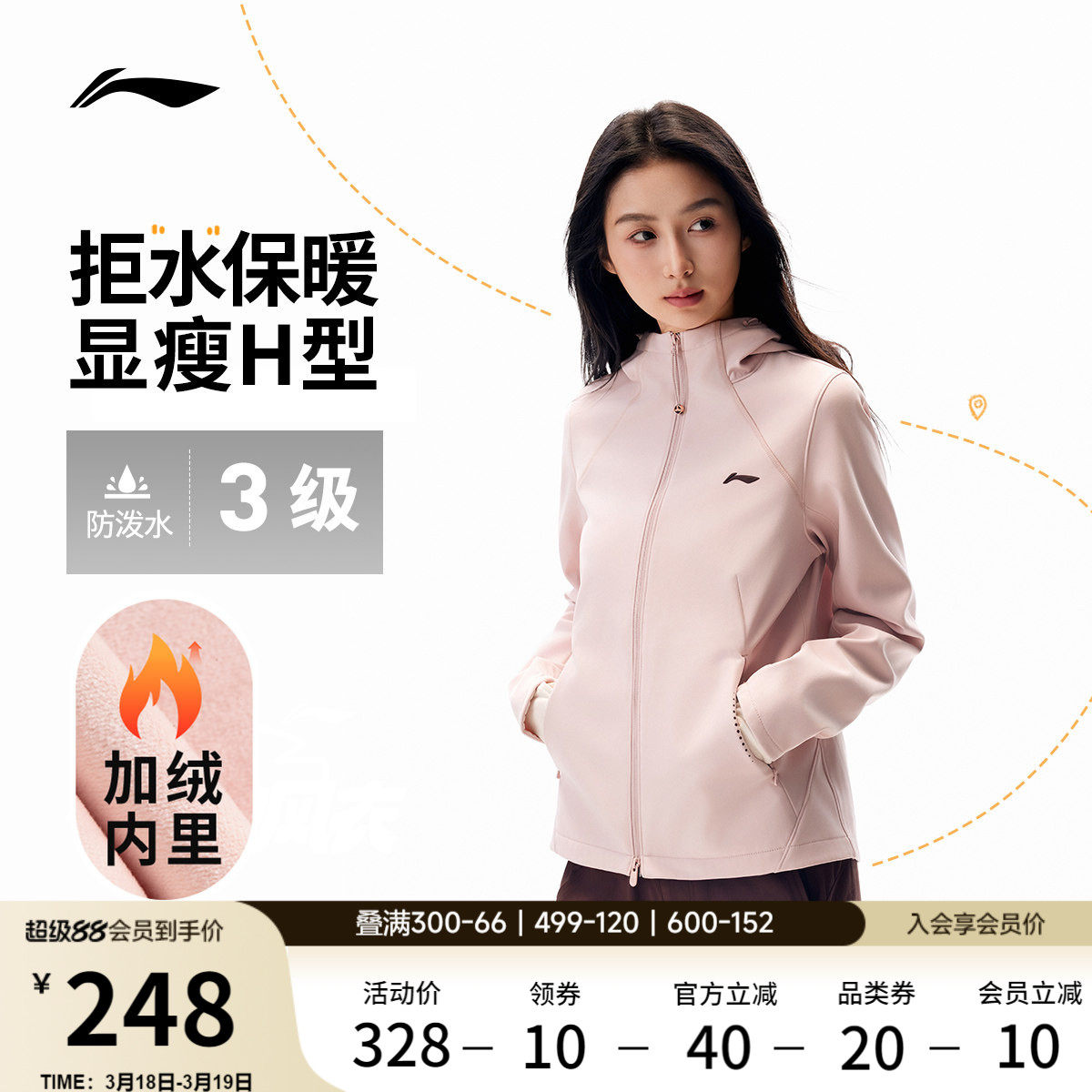 李宁外套软壳女春秋上衣跑步夹克防风防泼水修身显瘦连帽运动风衣