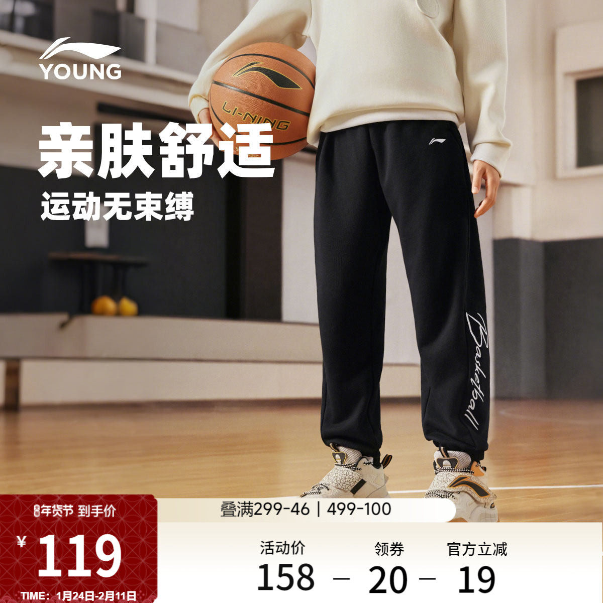 李宁童装卫裤男女小大童新款常规篮球系列秋季毛圈束脚针织童装