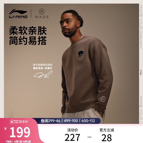 李宁宽松圆领男印花套头无帽卫衣