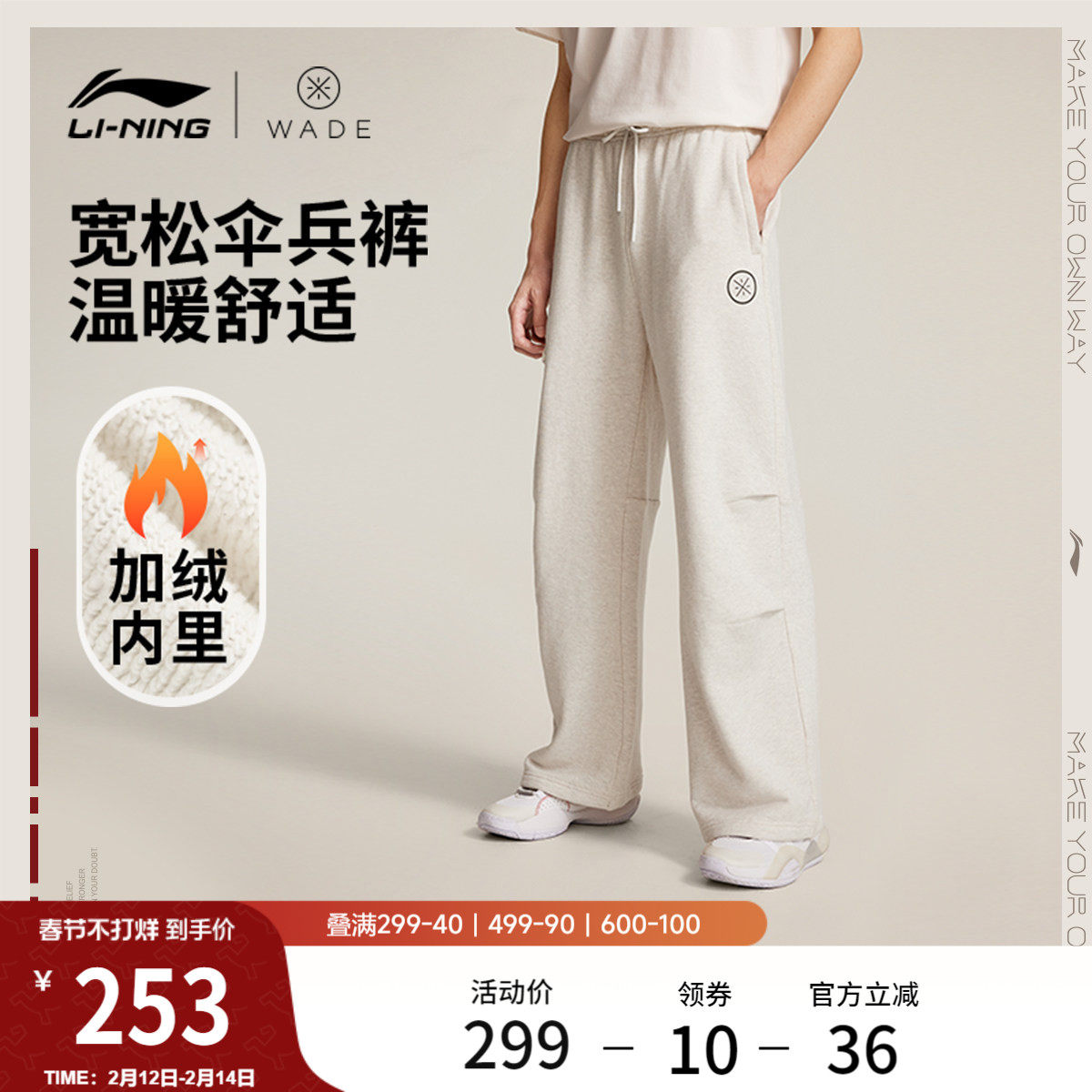 李宁伞兵裤男士韦德篮球卫裤宽松冬季毛圈休闲直筒针织运动裤男裤