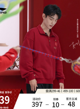 肖战同款李宁中国文化系列故宫联名卫衣男女春新年红色马年运动服