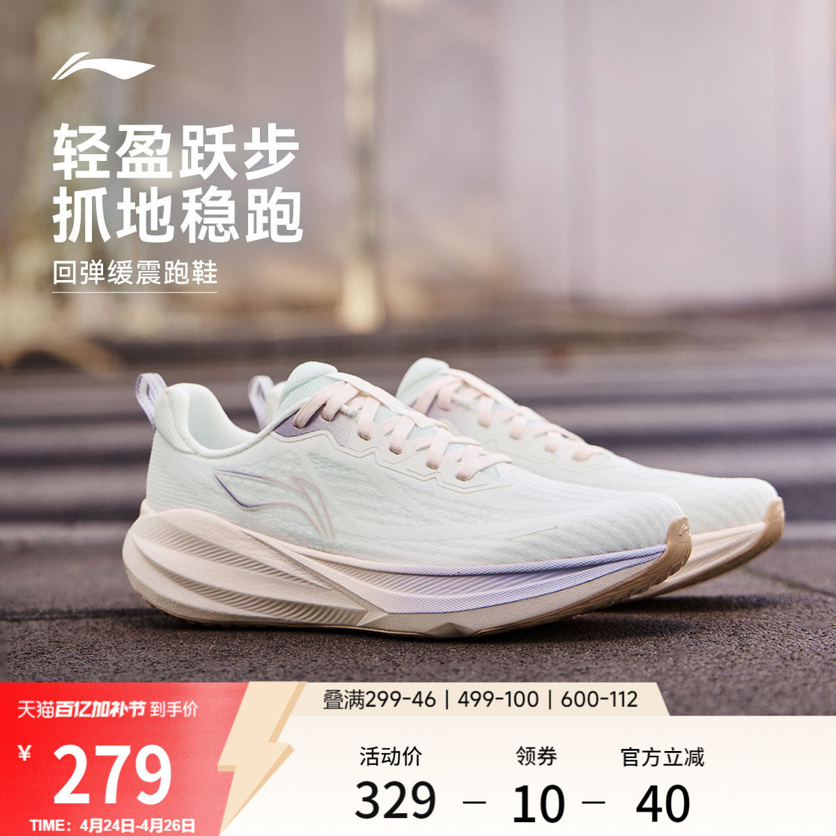 李宁吾跃4 | 跑步鞋女款减震防滑夏季透气轻便软底中考跳绳运动鞋