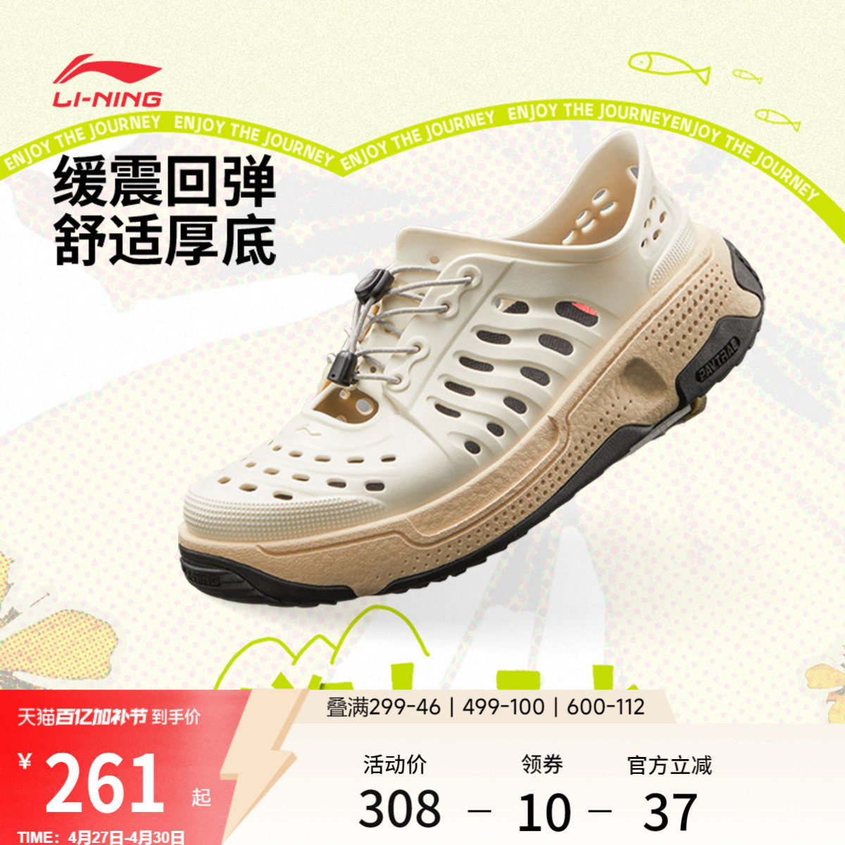 中国李宁盘古trek CHUMS联名款 | 凉鞋男女新款洞洞鞋运动休闲鞋