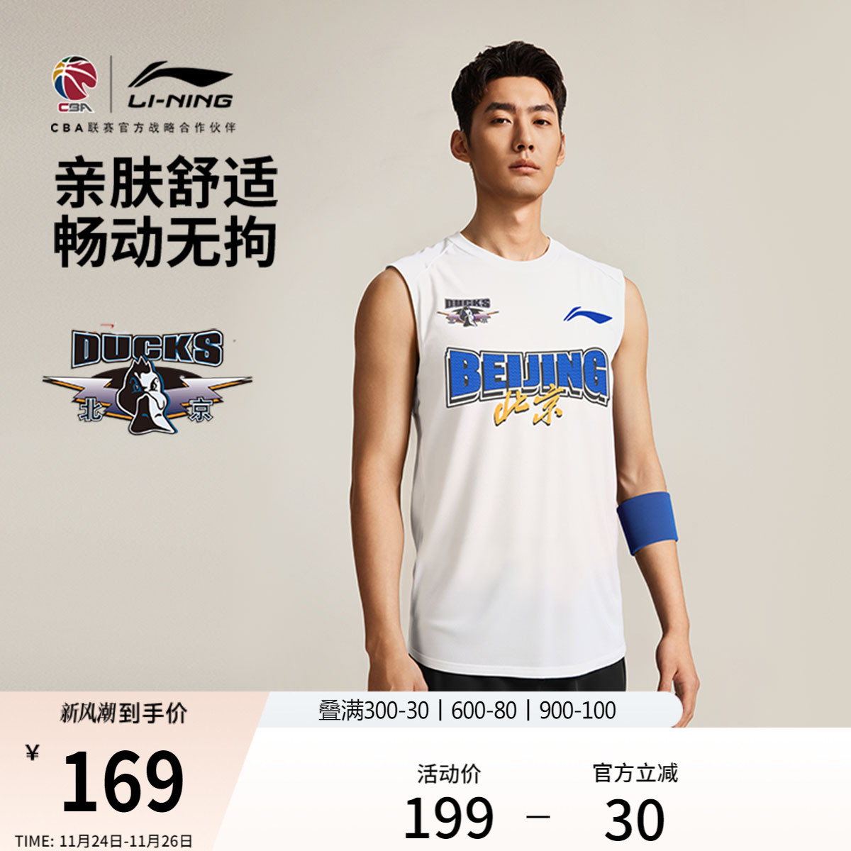 李宁排湿圆领男印花背心