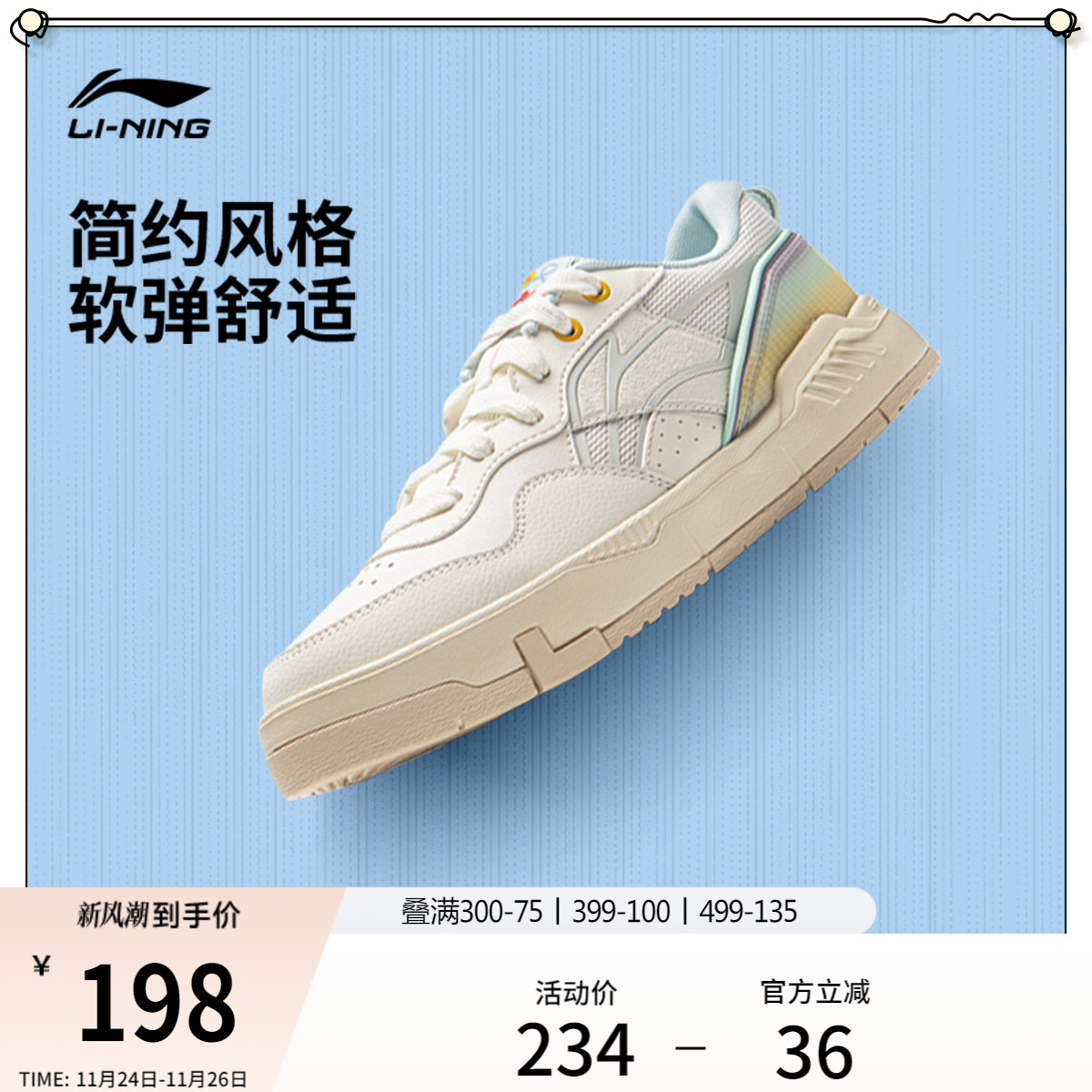 李宁COMMOM80S女低帮板鞋休闲鞋