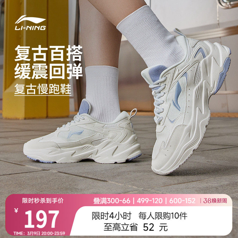 李宁启星丨 跑步鞋女鞋减震跑鞋透气运动鞋女软底复古休闲老爹鞋