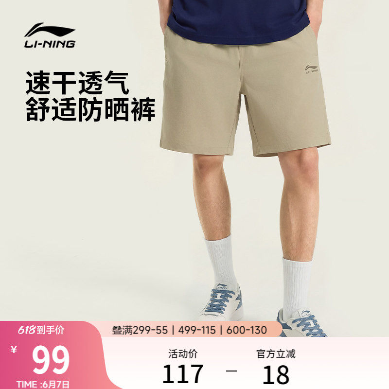 李宁运动短裤男士2026新款短裤宽松夏季休闲球迷风速干运动裤