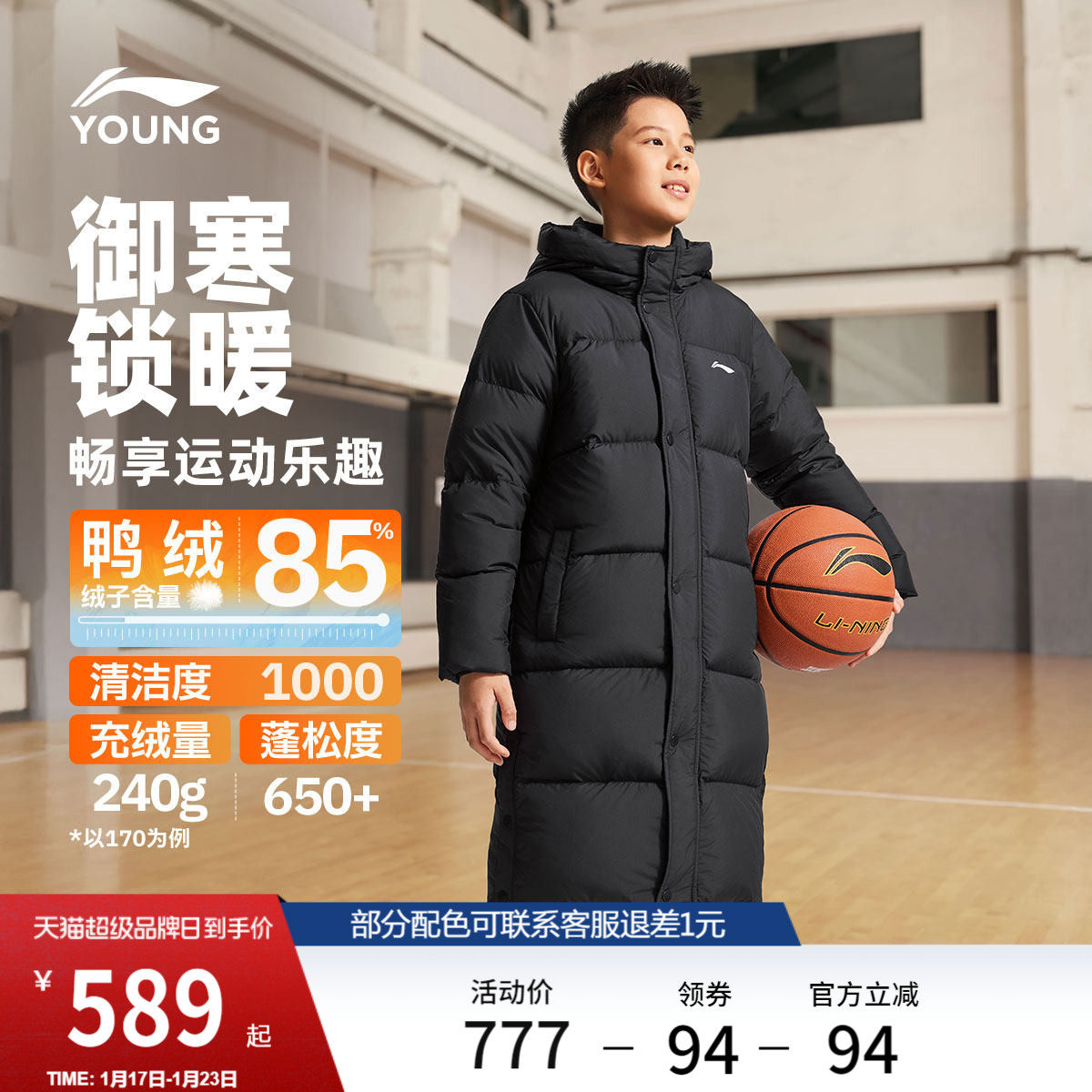 李宁童装长款长羽绒服男女大童新款保暖篮球系列连帽上衣冬季童装