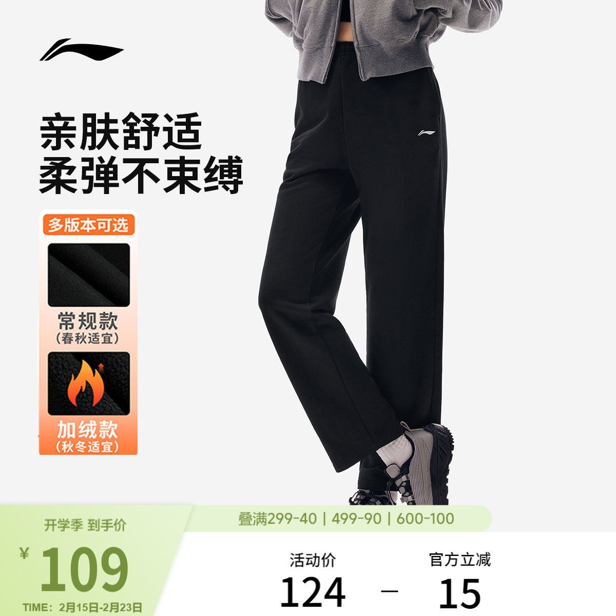 李宁卫裤女士新款健身跑步长裤冬季加绒反光窄直筒针织运动裤女裤