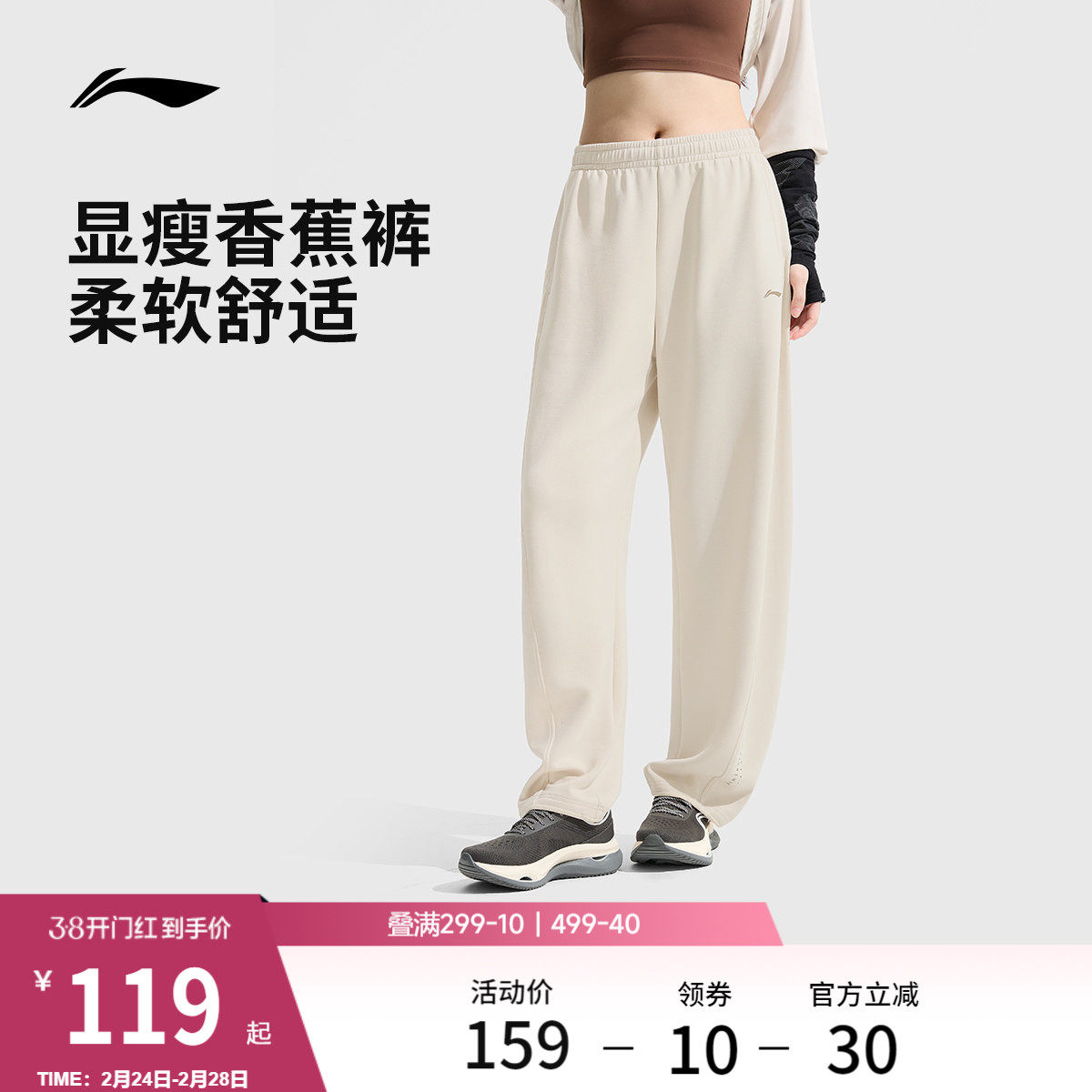 李宁奶芙裤丨女士春季休闲阔腿裤卫裤黑色裤子针织显瘦香蕉裤女款