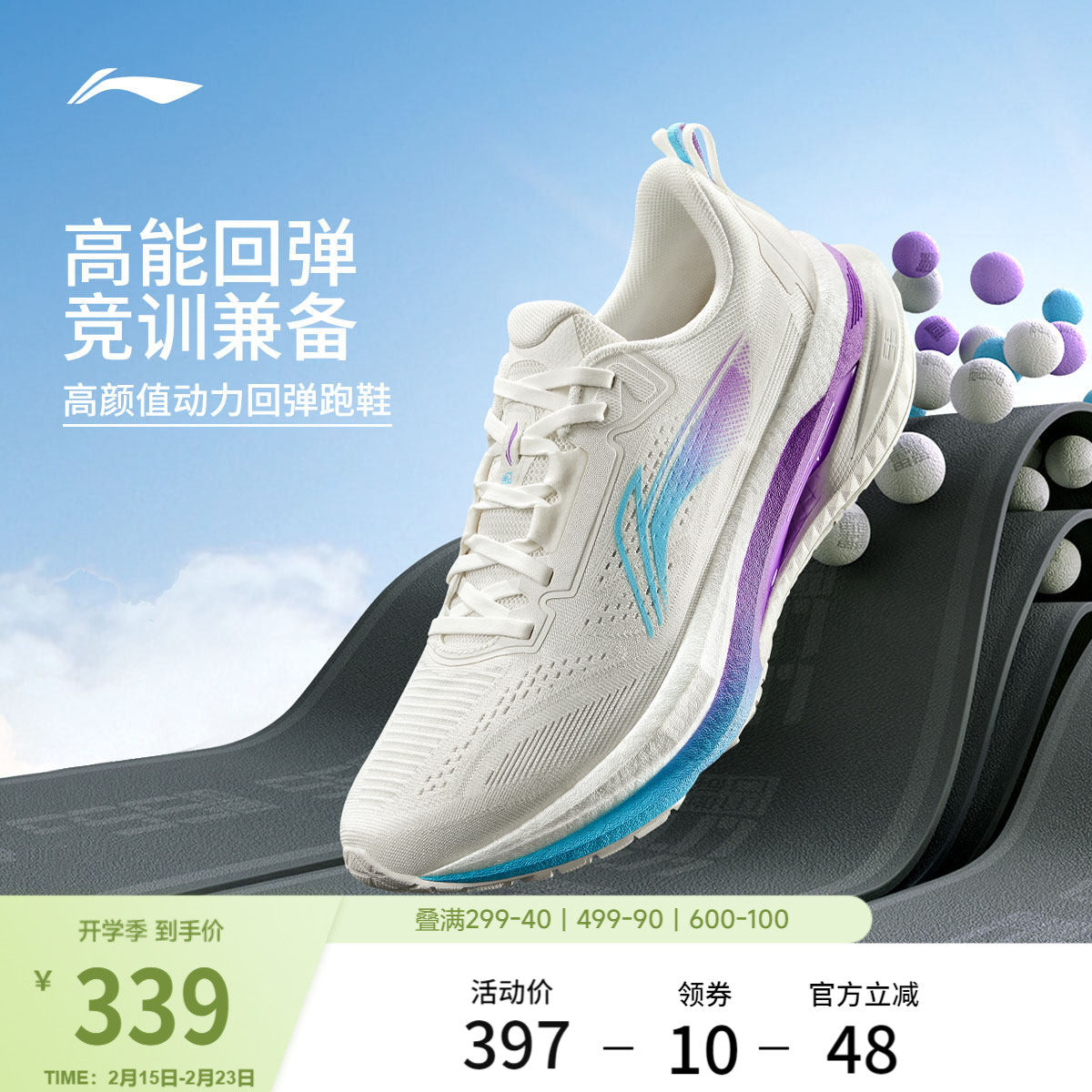 李宁吾适5s5.0 | 全掌䨻专业跑步鞋男体测透气减震竞速训练运动鞋