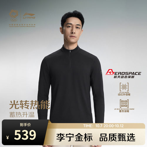 李宁立领男长袖T恤运动服