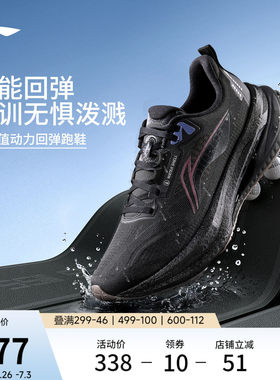 李宁吾适5.0防泼水竞速跑步鞋男