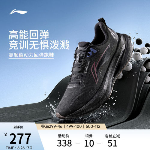 李宁吾适5.0防泼水竞速跑步鞋男