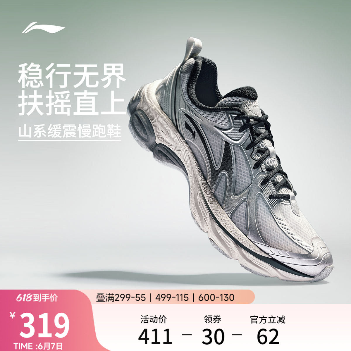 李宁扶摇boom v2丨山系跑步鞋男鞋夏季新款潮流机能越野运动鞋子