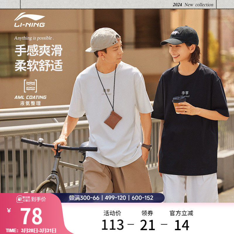 李宁短袖T恤女士春夏官方宽松白色半袖情侣体恤冰丝运动上衣男士