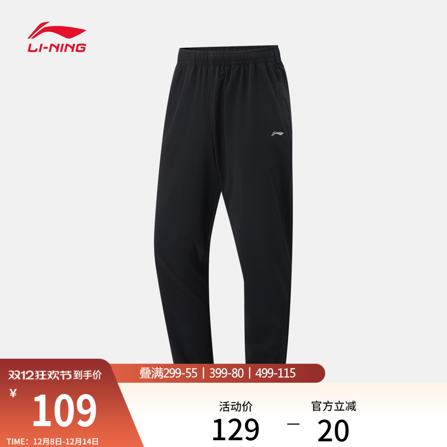 李宁男印花运动长裤运动裤