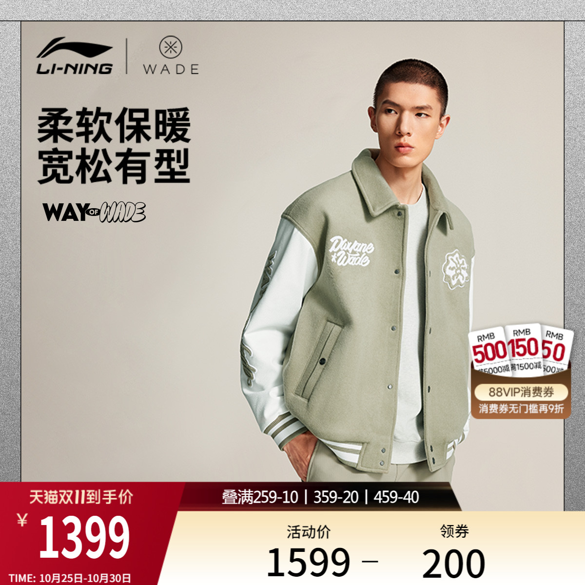 李宁JayFlow宽松翻领男棉夹克
