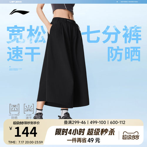李宁冰丝短裤宽松七分运动裤女
