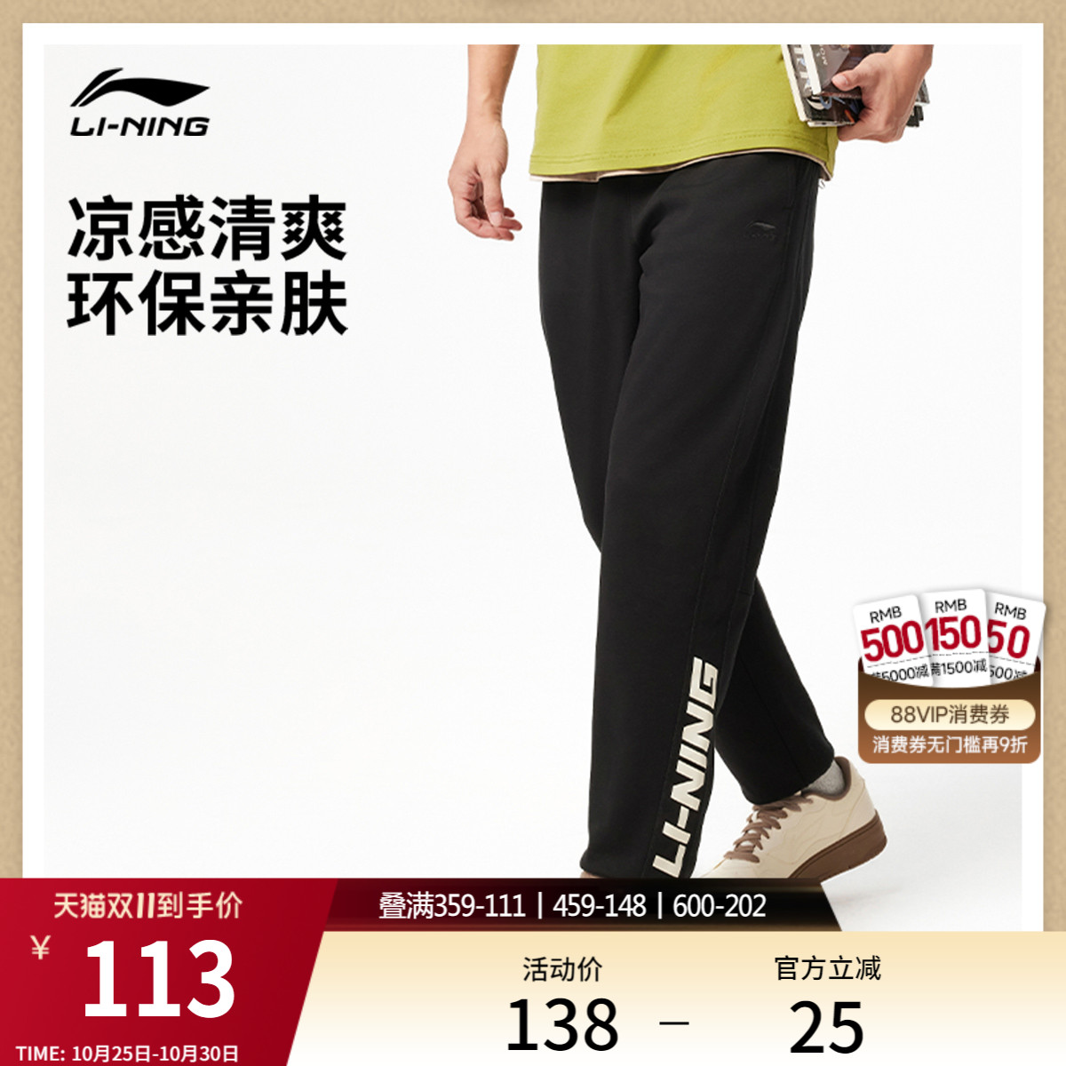 李宁卫裤男女秋裤子黑色运动裤子男士休闲裤透气针织运动速干裤