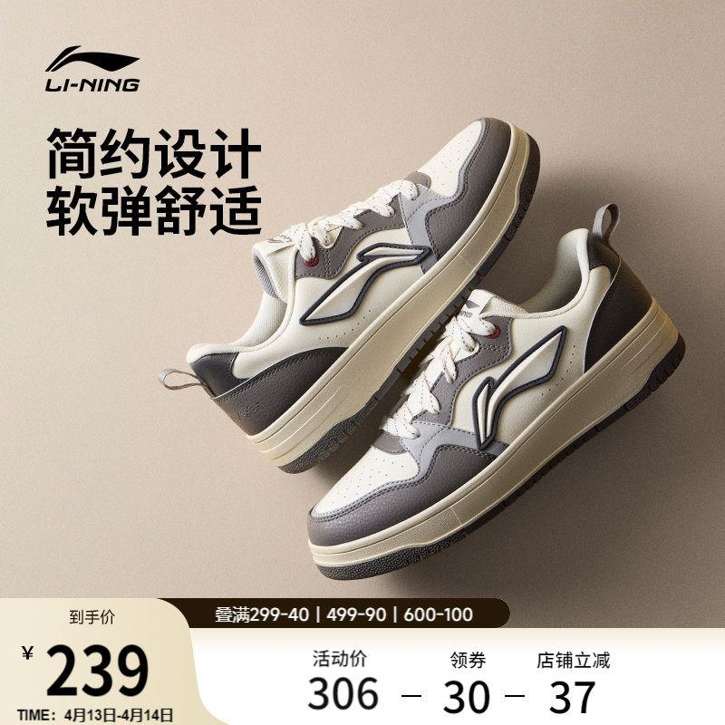 李宁天迹SOFT丨板鞋滑板鞋新款男鞋增高厚底鞋子休闲鞋运动鞋女鞋