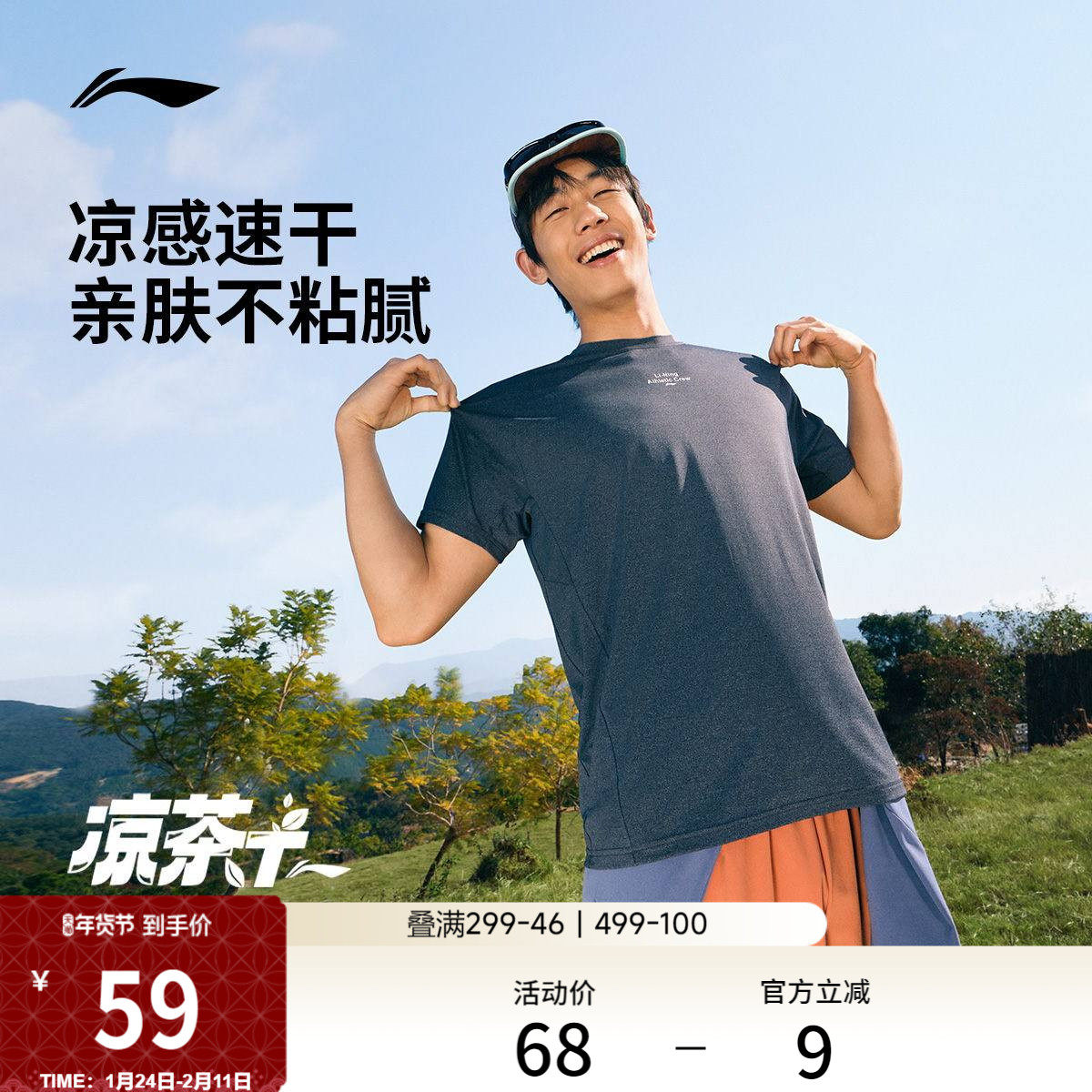 李宁速干T恤男士夏季官方新款健身跑步上衣透气冰丝短袖男运动服,运动服/休闲服装,运动T恤,淘宝优惠券,粉丝福利购,淘宝优惠卷