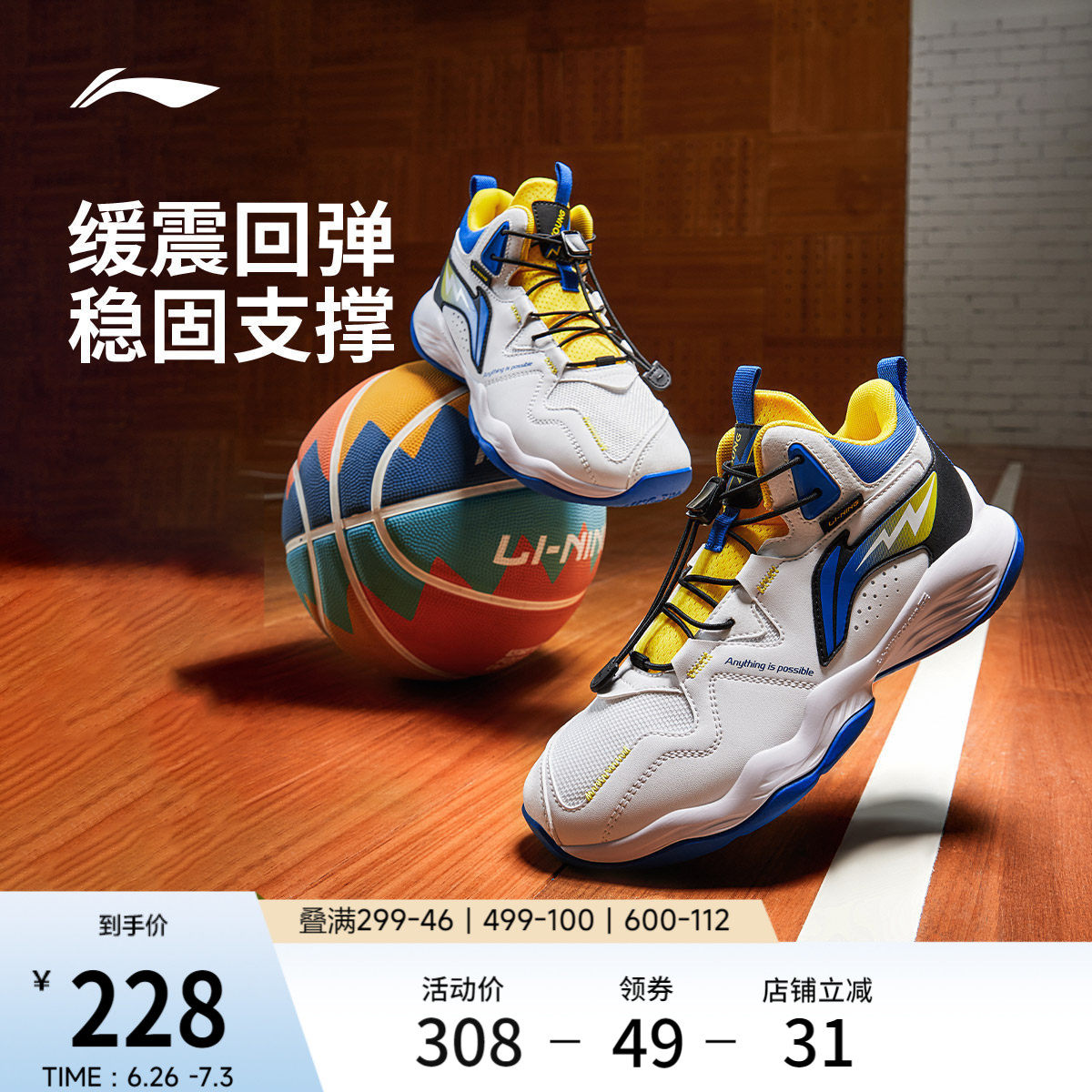 李宁童鞋明日之星篮球鞋男大童青少年运动减震透气鞋子儿童运动鞋