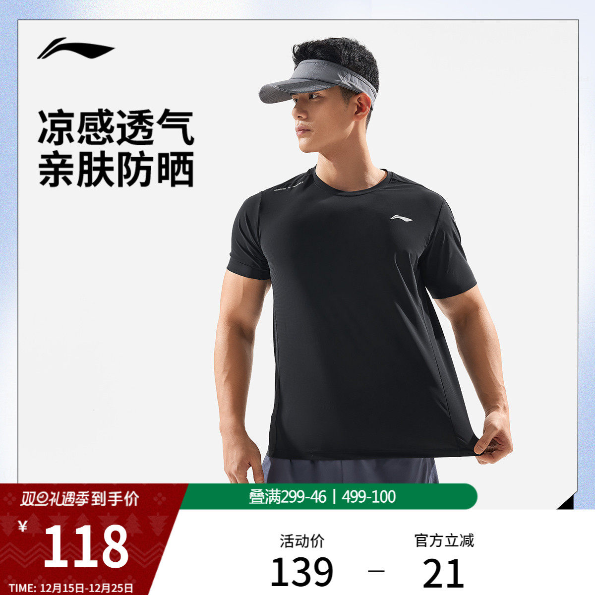 李宁圆领男短袖T恤运动服