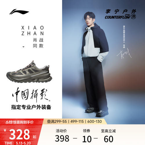 李宁户外CF溯䨻行川SE男女徒步鞋