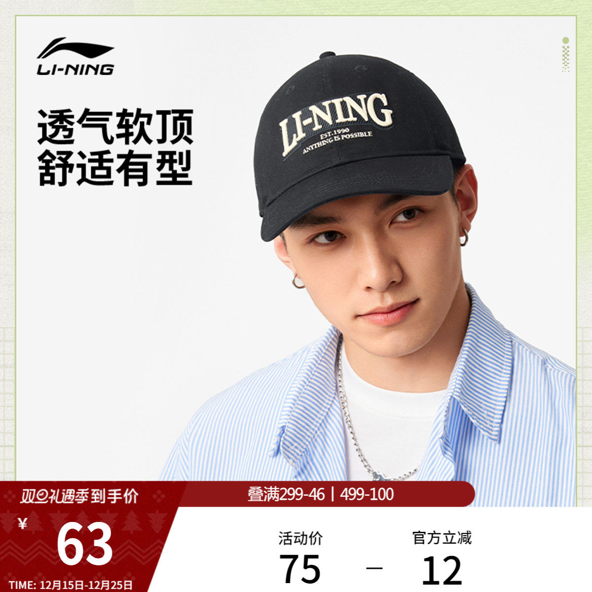 李宁棒球帽男女士2026新款官方正品情侣潮流百搭出行遮阳运动帽子