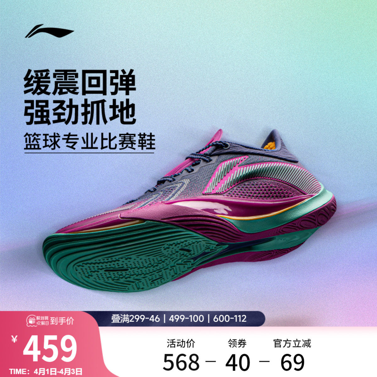 李宁音速13v2 丨篮球鞋低帮男鞋新款轻量防滑耐磨专业实战运动鞋