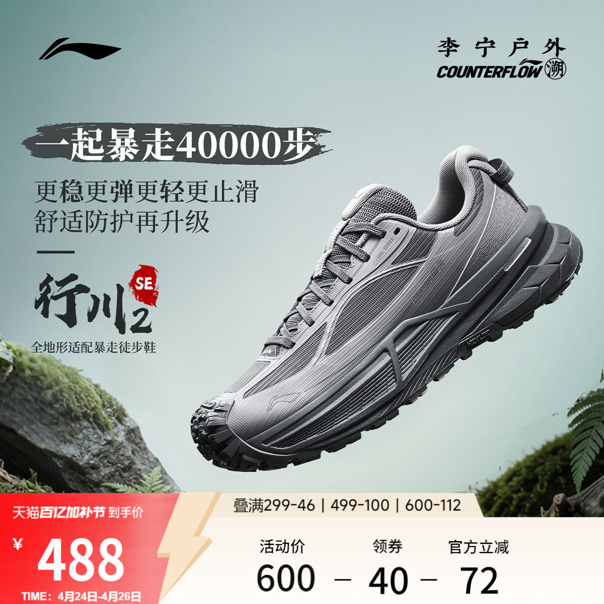 李宁户外CF溯｜行川2SE徒步鞋男女防滑耐磨缓震新款登山运动鞋