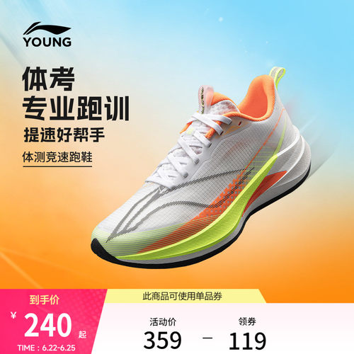 李宁童䨻赤兔9PROYOUNG男女童鞋