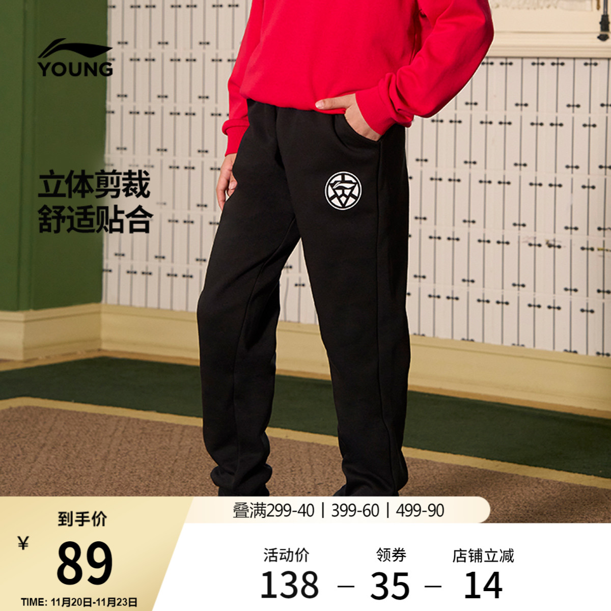 李宁童男女同款印花卫裤童装