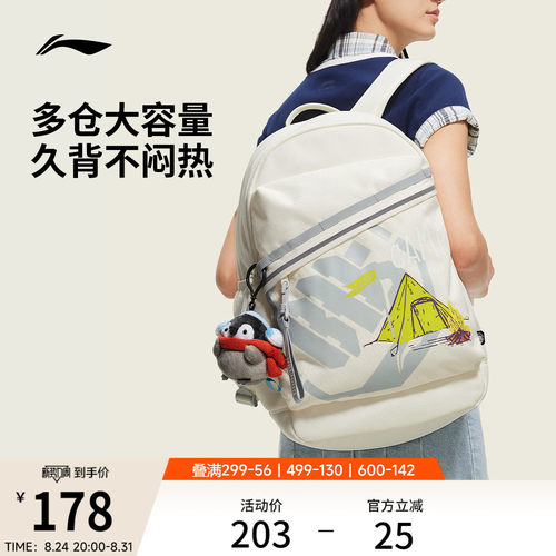 李宁反伍大容量初高中生双肩书包