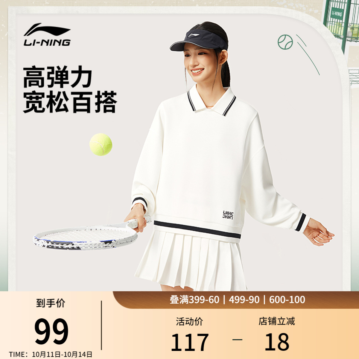 李宁网球卫衣女士2025新款秋季女装套头衫长袖翻领上衣针织运动服