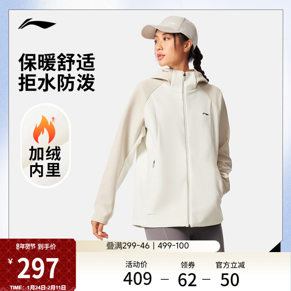李宁外套女新款健身连帽防风服冬季加绒保暖梭织跑步夹克运动风衣