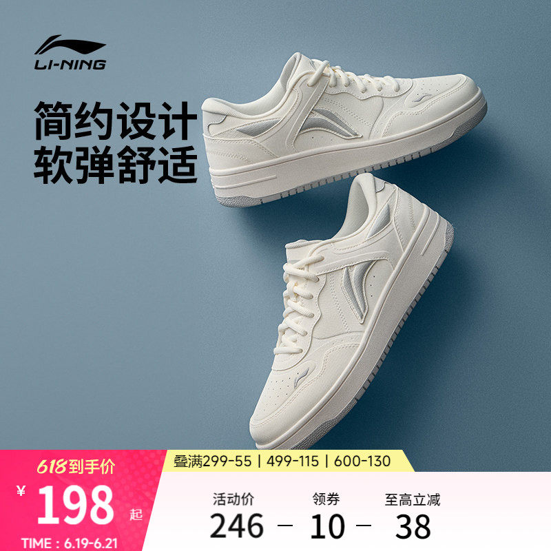 李宁天迹板鞋黑白男鞋2026夏季新款增高女款百搭鞋子休闲鞋运动鞋