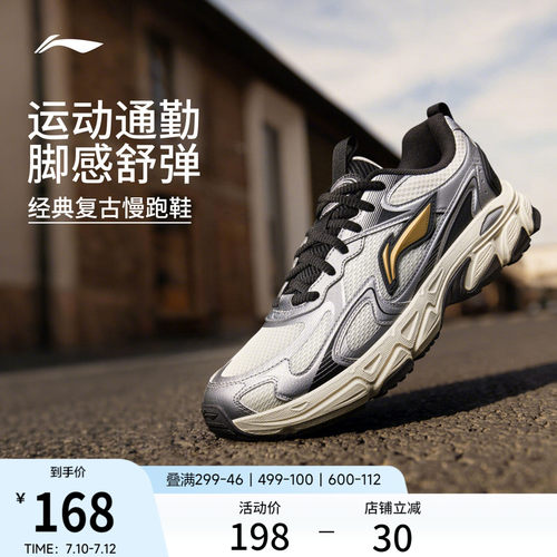 李宁逍遥v2男子复古跑步鞋