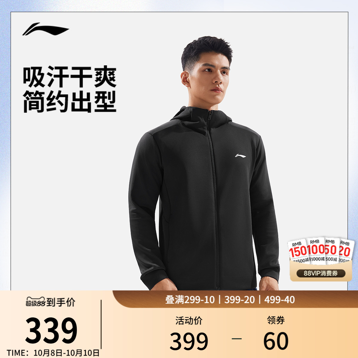 李宁连帽男印花针织连帽外套