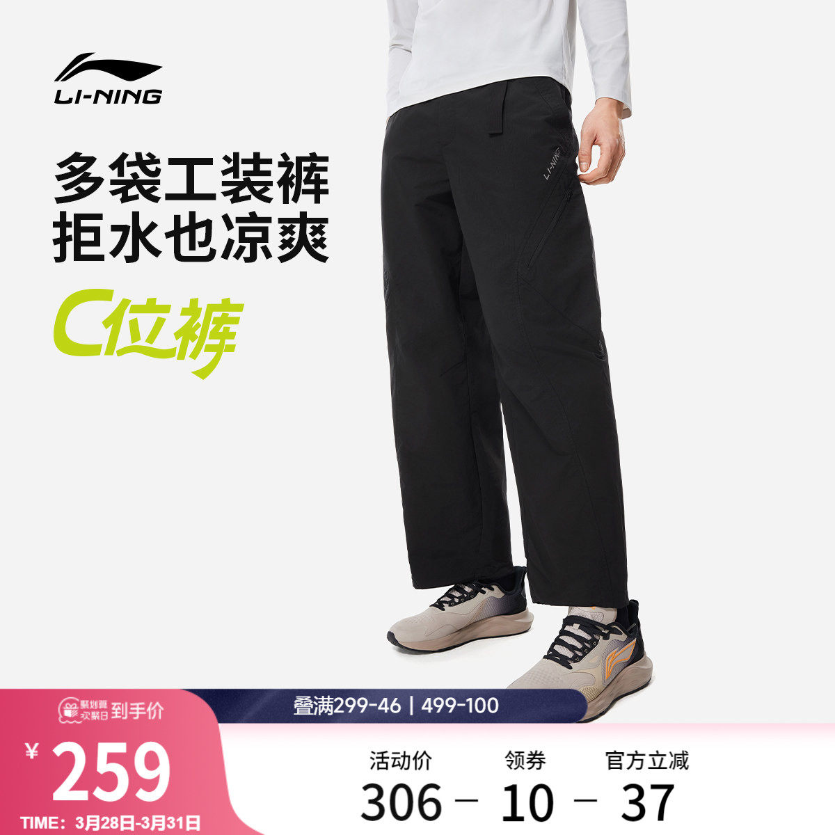 李宁C位裤丨阔腿工装裤休闲长裤男士健身跑步春季直筒梭织运动裤