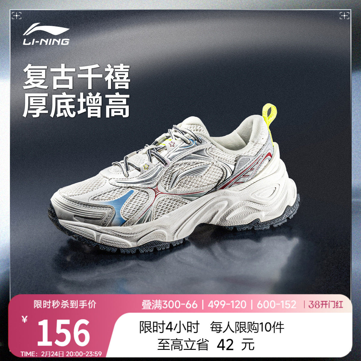 李宁星环丨休闲鞋女鞋新款千禧潮流复古老爹鞋厚底增高跑步运动鞋