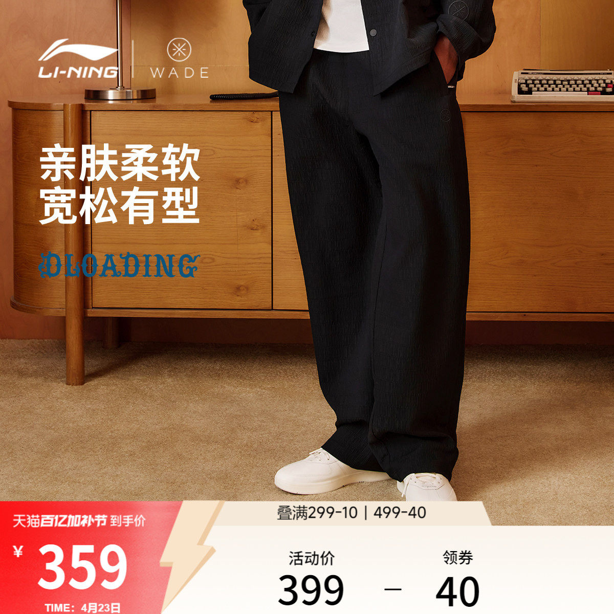 李宁休闲裤男士2026新款韦德系列长裤宽松裤子夏季直筒梭织运动裤